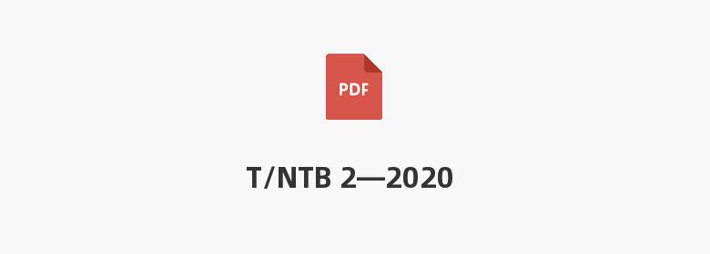 T/NTB 2—2020